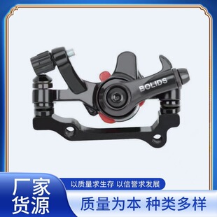 Wholesale disc brake Boli BB8 disc brake bicycle mountain bike accessories brake accessories brake driving car disc brake