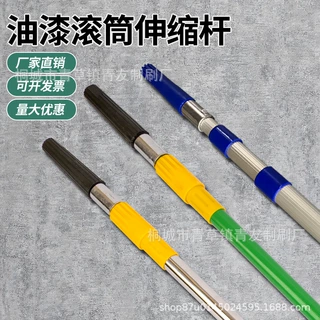 油漆乳胶漆滚筒刷伸缩杆加长杆延长杆不锈钢贴铝合金加厚刷墙工具