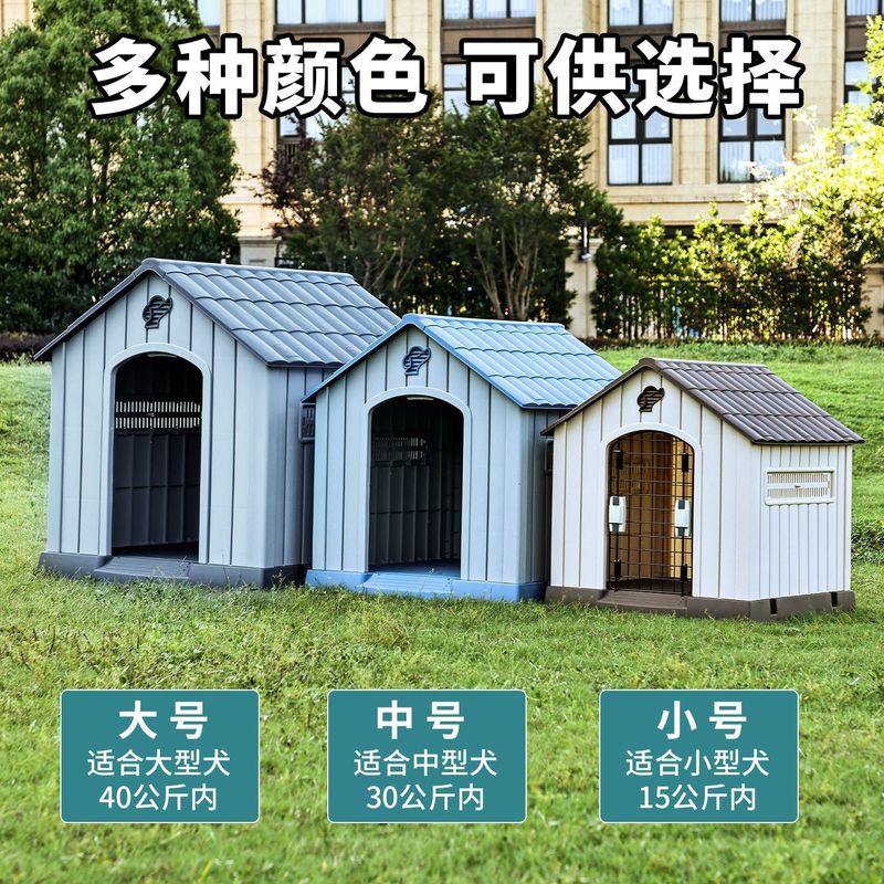 犬小屋屋外防雨大型犬ヴィラオールシーズンユニバーサルクロスボーダーペット屋内強力な取り外し可能で洗える犬小屋|undefined
