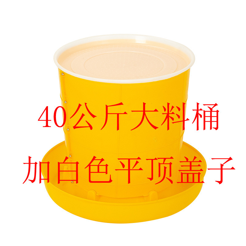 40 kg de barril de alimento para grano grueso, alimentador de barril de alimento, equipo de cría, suministros de pollo, barril de alimento