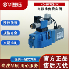 ���a�S�� HD-4WRKE-3X �����Һ�����Q���y �Һ�Ȍ�����Һ���y