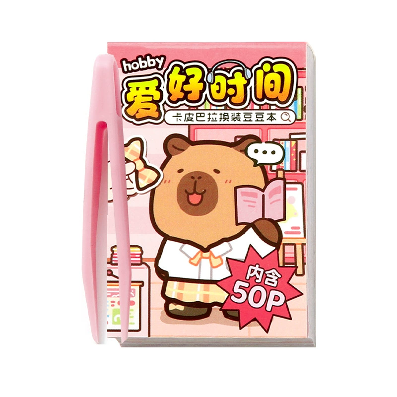 芯陌 Kapibala Doudou Dress Up Sticker Ben Love — мультяшная капибара, справочник с наклейками, DIY, ручная работа, книга-раскрывалка