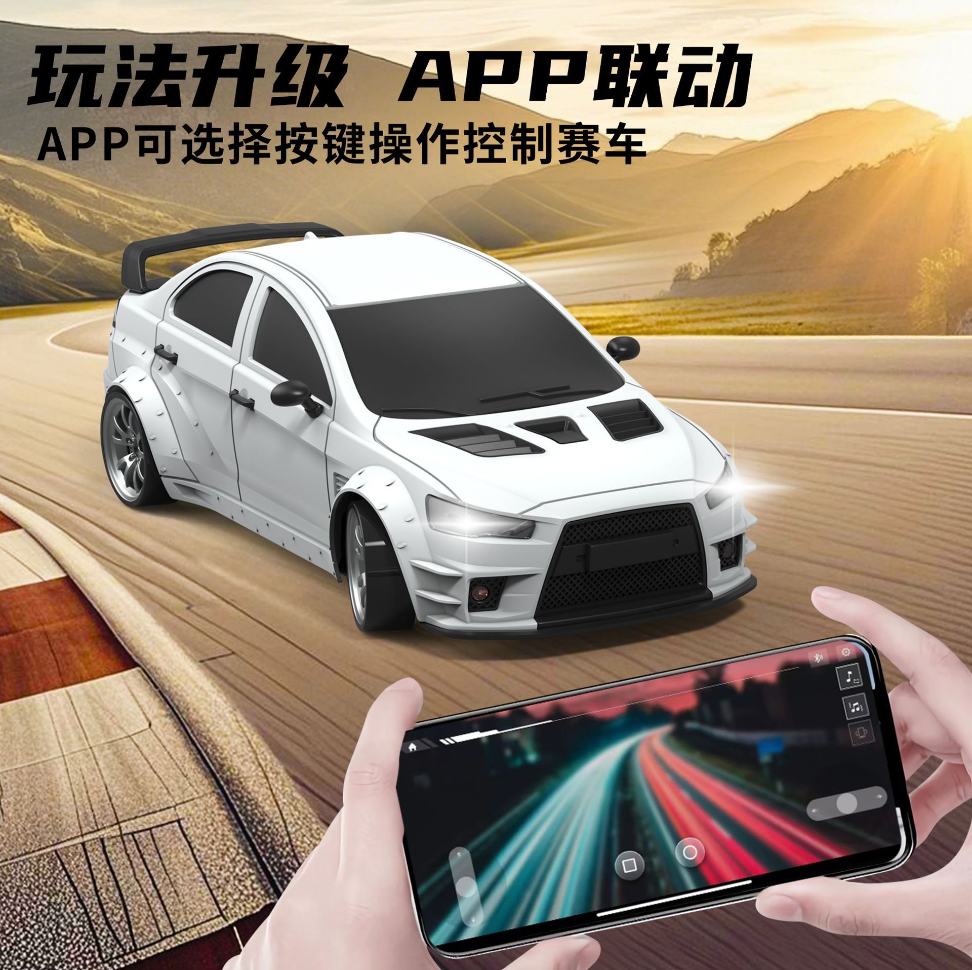 跨境1/20 遥控漂移车四驱多项灯光模型app控制遥控车无线