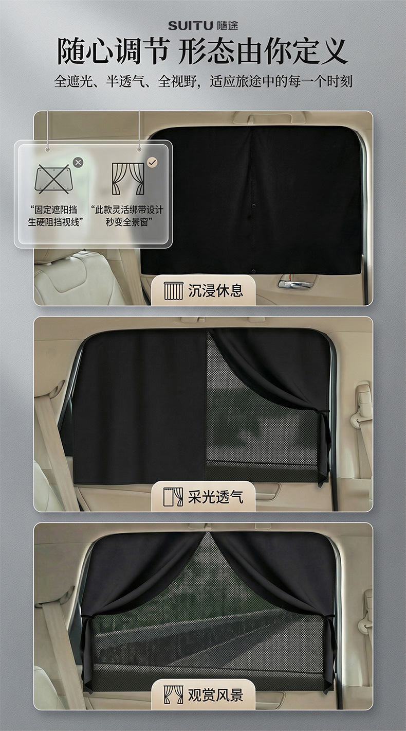 Car Sunshade Curtain, Sun Protection and Heat Insulation Sunshade, Car Window Baby Light-Blocking Magnetic Retractable Curtain, Car Window Curtain