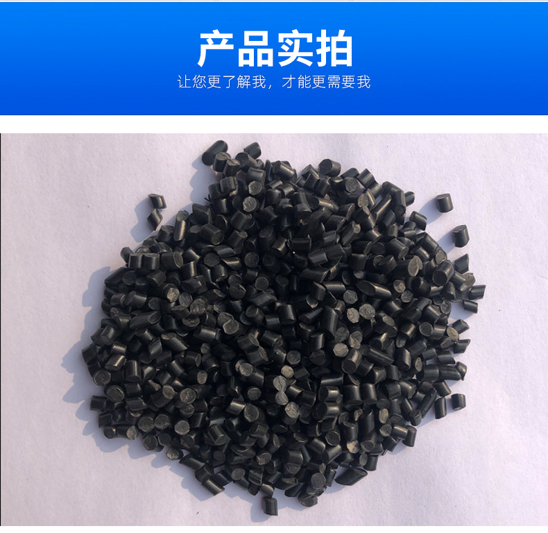 厂家供应黑色聚氯乙烯颗粒PVC回料 包塑颗粒 pvc塑料颗粒pvc原料-阿里巴巴