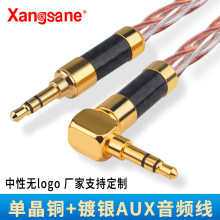 Xangsane/ ͭ3.5mm¼AXUͷƵ