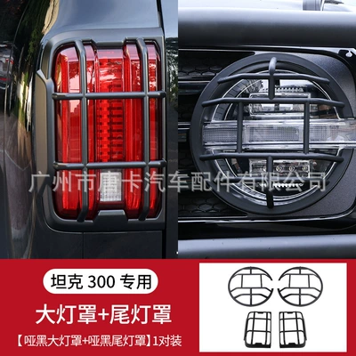 Spare wheel cover Cover Front and Rear Headlight - matt-black-headlight-cover-matte-black-taillight-cover-abs-material-4-piece-pack