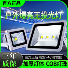 led投光灯集成背包户外泛光灯1000W庭院超亮工厂车间投射广告灯