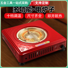 电烤火盆 电炉子家用室内小型多功能烤火炉调温取暖节能电丝炉灶