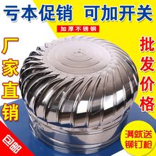 无动力风帽304不锈钢风球屋顶通风器厂房烟道出风机养殖场换气扇