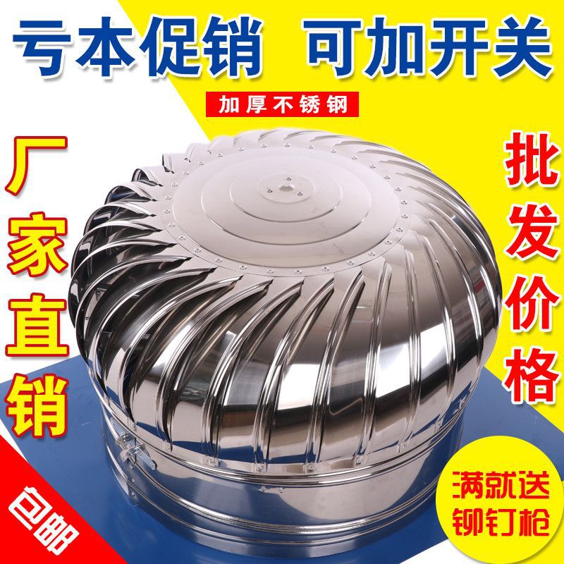 无动力风帽304不锈钢风球屋顶通风器厂房烟道出风机养殖场换气扇