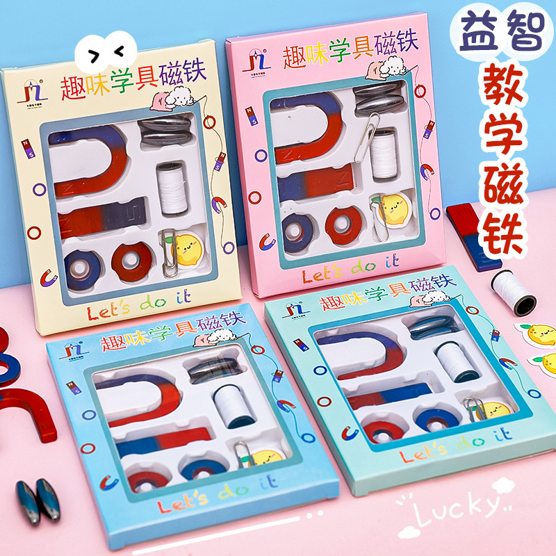 Children's magnet suit student physics experiment teaching magnet fun educational equipment early education magnet wholesale Children's magnet suit student physics experiment teaching magnet fun educational equipment early education magnet wholesale