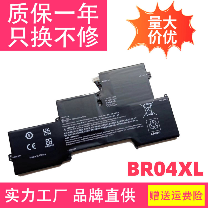 Suitable for Hp Elitebook Folio 1020 G1G2 Hstnn-I26C Notebook Battery Br0
