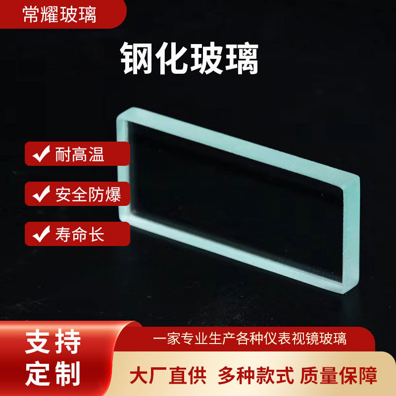 钢化玻璃生产厂家直供建筑钢化透明玻璃 家具建筑钢化玻璃可批发