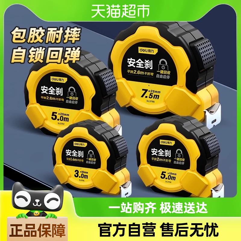 Precise wear-resistant universal ruler, fall protection, 5meter, 3meter, 10meter