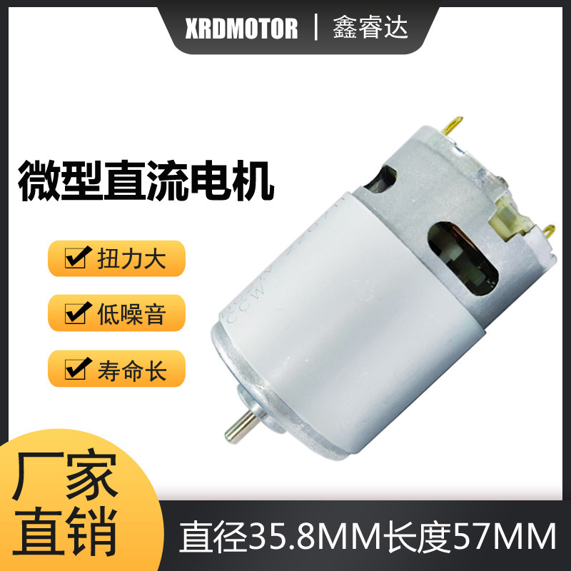 R550 DC motor tire pump motor small appliance vacuum cleaner electric drill electric screw micro motor