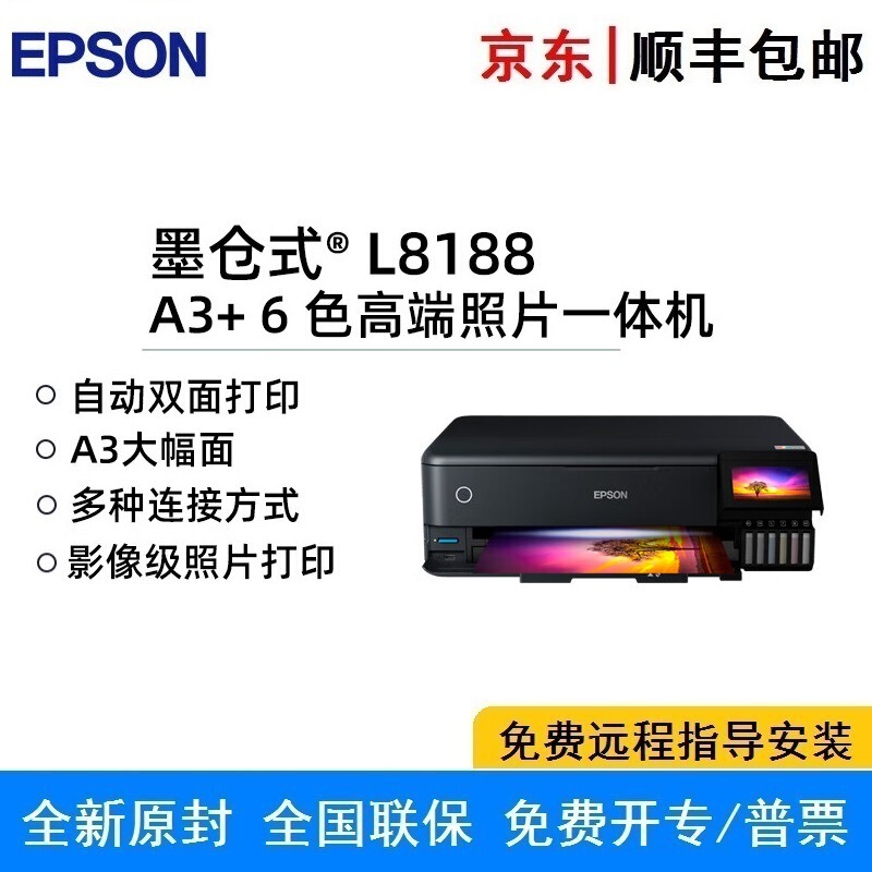 Brand New L8188 A3+ Format Ink Tank Type 6-Color Professional Photo Printing Color Wireless Printing, Copying, and Scanning Brand New L8188 A3+ Format Ink Tank Type 6-Color Professional Photo Printing Color Wireless Printing, Copying, and Scanning
