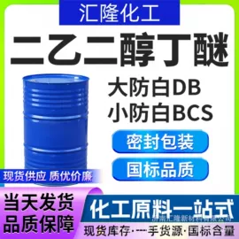 其他工业用清洗剂;二元醇;酯