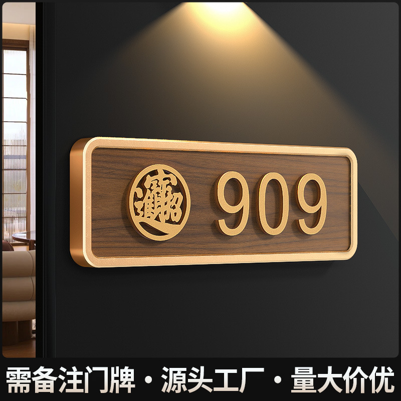 アクリル番地家庭用表札番号札高級感民宿装飾標識|undefined