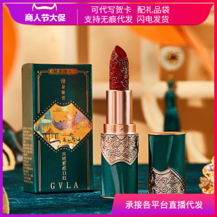 Song Vera retro carved lipstick velvet fog moisturizing Cup is not easy to fade lipstick a generation of hair