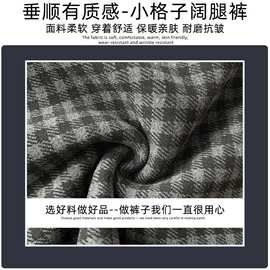 日系毛呢秋冬145小个子加绒垂感高腰格子阔腿裤女150保暖直筒长裤