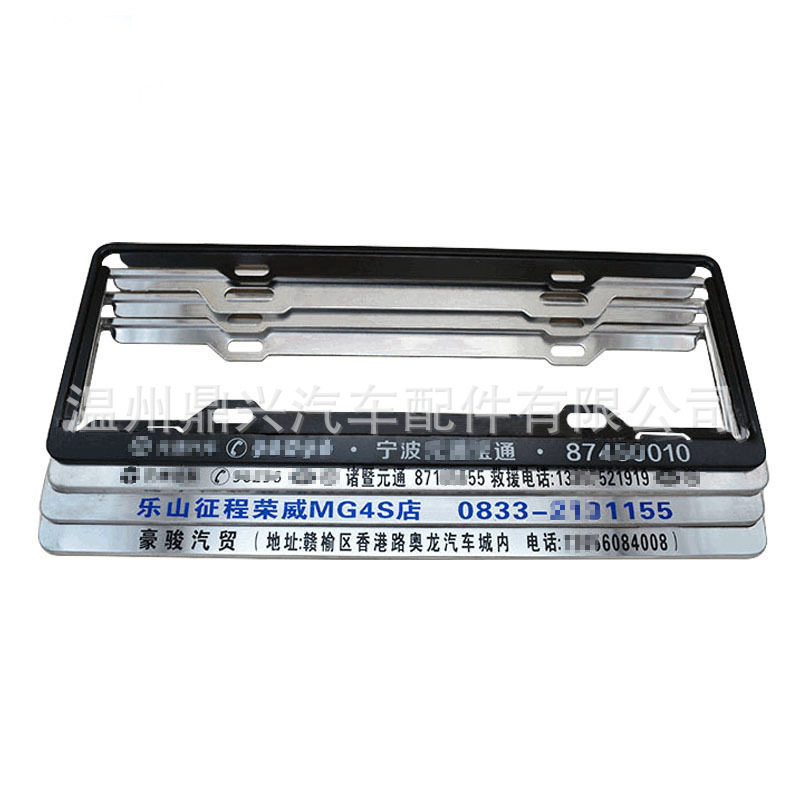 4S Shop Orders New Traffic Regulations Aluminum Alloy Stamping Paint and Brushed Advertising License Plate Holder/License Plate Frame (Bottom Widened)