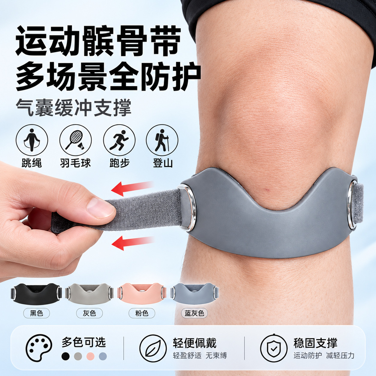 Airbag silicone patella support, professional-grade knee brace for sports, designed to prevent knee injuries, breathable, suitable for outdoor running, fitness, and basketball