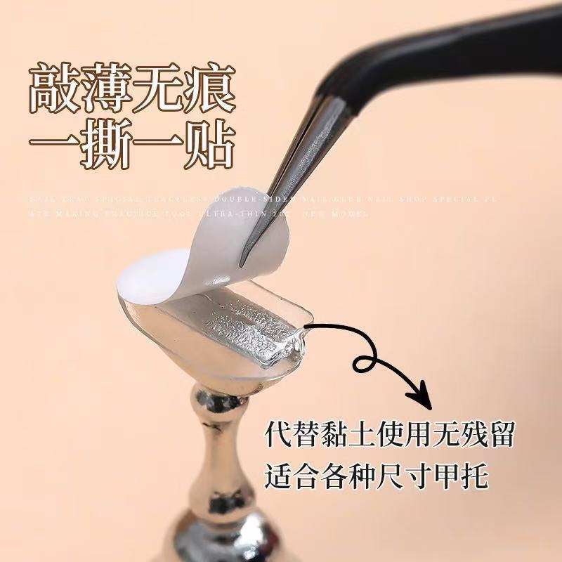 甲托両面ゴム美甲店専用透明無痕水晶ゼリーテープ着用甲打板工具卸売り|undefined