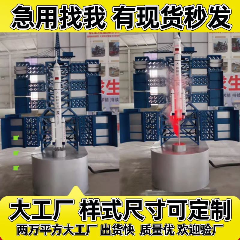 Large-scale aerospace dynamic lift-off launch rocket model countdown…