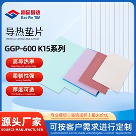 绝缘垫片;复合型胶粘剂;工业产品胶带