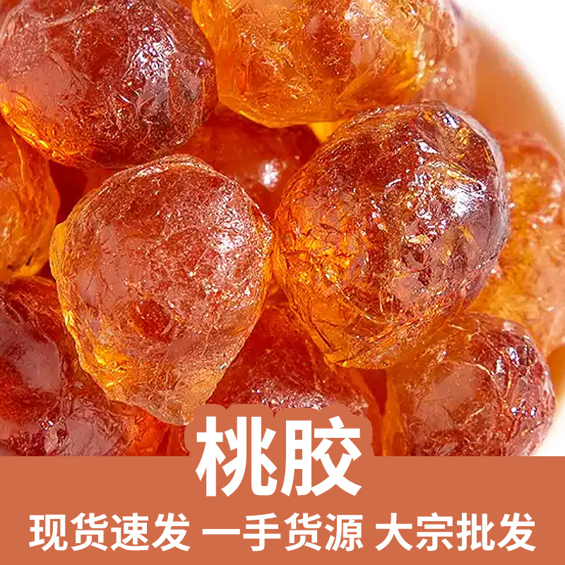Peach Gum Tao Jiao 桃胶 Dried Resin 500g for Sweet Soups and Desserts key features