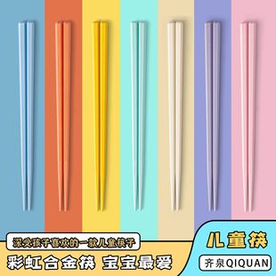 Qi Quan High Color Value Rainbow 19CM Alloy Chopsticks Household Portable Children's Hexagon Chopsticks Non-slip Single Pair