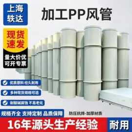 实验室专用;风管;洗眼器