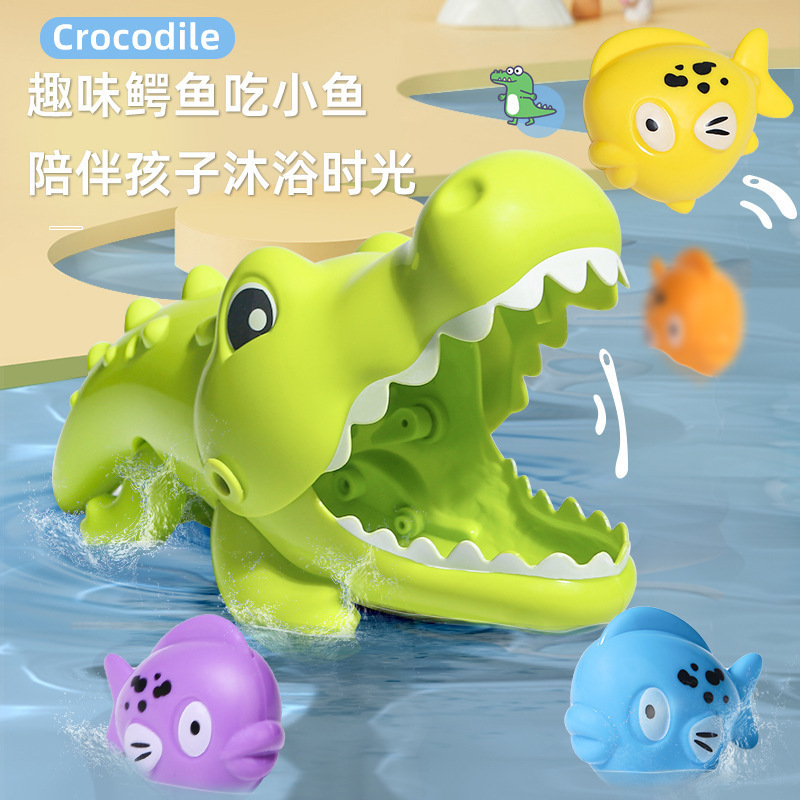 【メーカー直供】国境を越えて子供の浴室風呂に入って水遊びをするおもちゃのワニが小魚を食べるゲームを作った|undefined