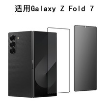 适用三星zfold7钢化膜zfold6手机保护膜Galaxy高清膜防偷窥折叠屏