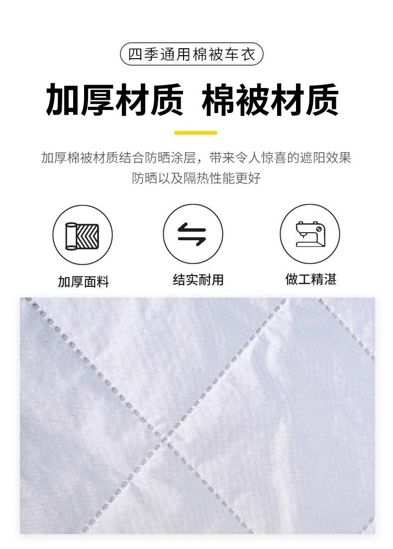 Chevrolet New Cruze Special Car Cover, Heat Insulation, Sun Protection, Rain and Snow Sunshade Cover, Anti-Frost and Snow Car Cover