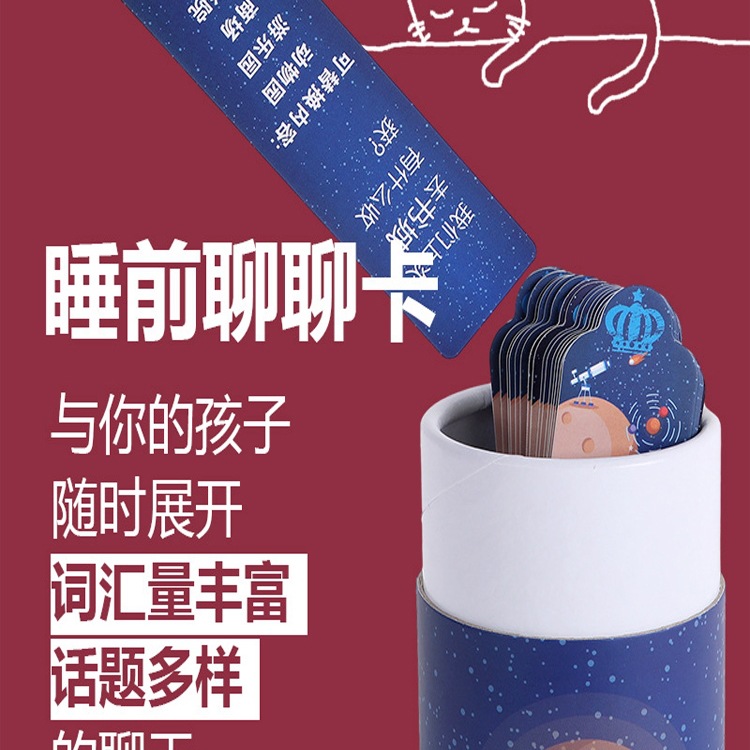 Talk before Bedtime, Draw Cards, Family Interactive Toys, Baby and Kidsren Communication Chat Game Topic Cards