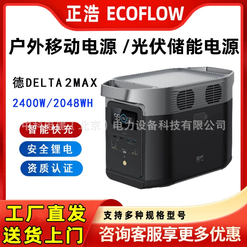 正浩 Travel power supply, handheld lithium battery, fast charge 2400W