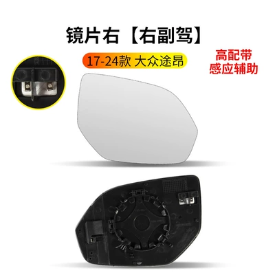 rearview mirror housing, Touran X — Rearview mirror/rearview mirror - 17-24-volkswagen-touran-rearview-mirror-heated-lens-sensor-assist-right-passenger-side