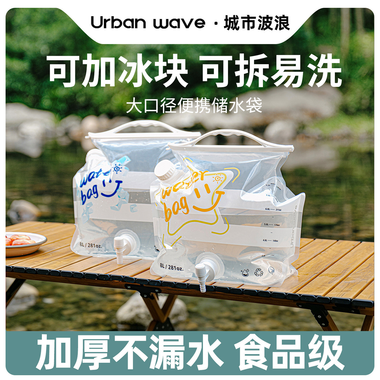 户外水袋便携大容量折叠露营食品级储水袋装加厚水桶必备装备用品