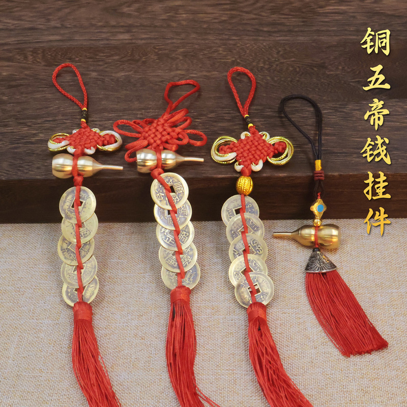 Brass Five Emperors Coin Door-To-Door Hanging Ornament, Hollow Gourd with Open Lid for Filling with Cinnabar, Craft Hanging Decoration, Auspicious Home Hanging Ornament Brass Five Emperors Coin Door-To-Door Hanging Ornament, Hollow Gourd with Open Lid for Filling with Cinnabar, Craft Hanging Decoration, Auspicious Home Hanging Ornament
