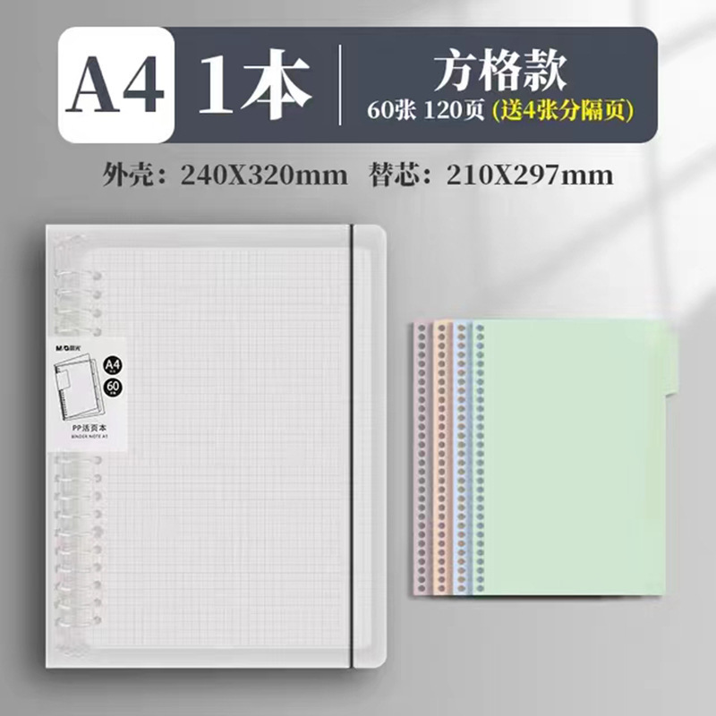 モーニングライト ルーズリーフノート HB5600A 間違い問題ノート A5 コーネル罫線インナーページ B5 取り外し可能ノート|undefined