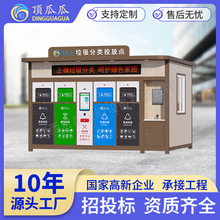 智能垃圾房学校生活垃圾定点投放回收站小区垃圾收集房源工厂定制