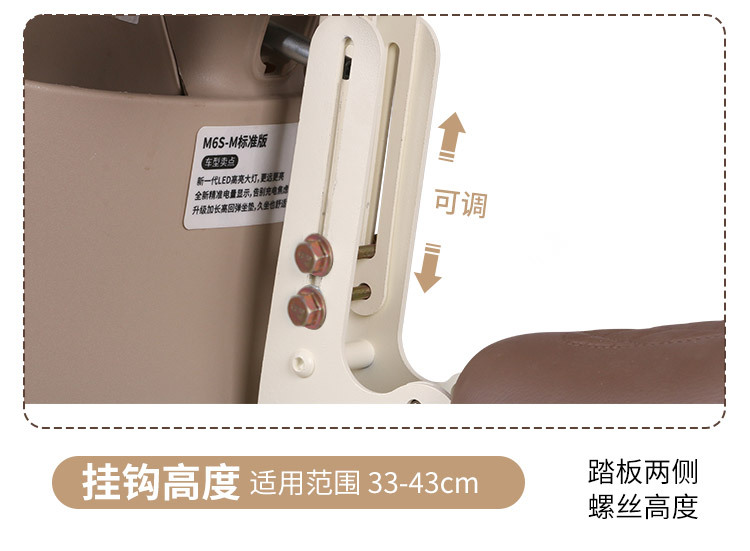 Electric car child seat front foldable small stool for Emma bell battery car baby safety seat