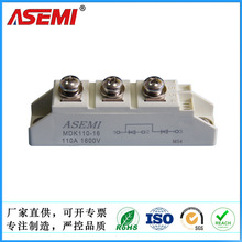 MDK110-16 MDK110-08 ASEMI首芯 MDK系列整流模块厂家 110A 1600V