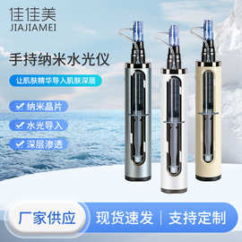 第三代水光仪纳米微晶导入仪美容院电动微针美白mts水光导入仪