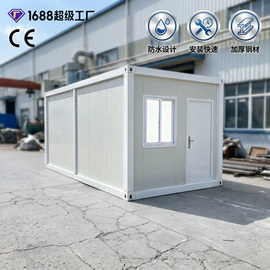 集成房屋
