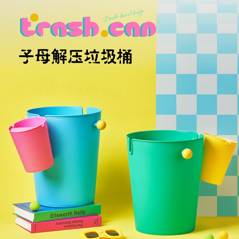 Dropshipping Dopamine Trash Can New Material Odor-Free Thickened Two-In-One Home Living Room Bedroom Storage Set
