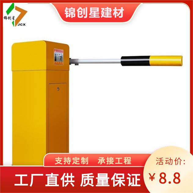 直杆道闸停车场道闸小区电动大门升降门卫起落杆遥控车牌识别系统