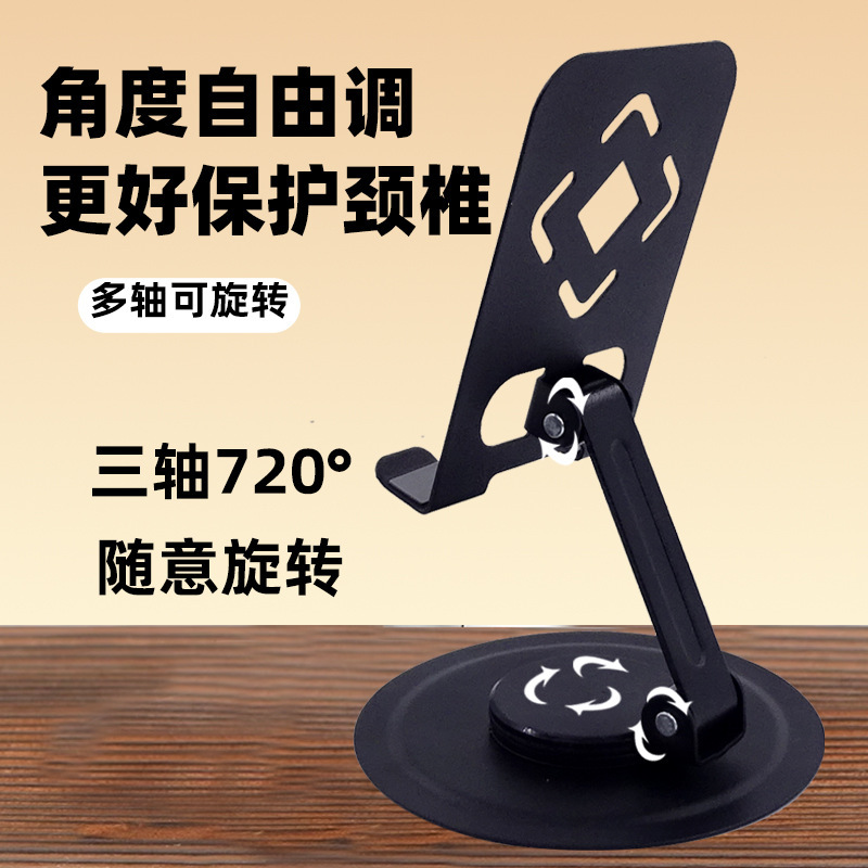金属手机支架可桌面懒人支架平板折叠可旋转调节印制企业礼品LOGO|undefined